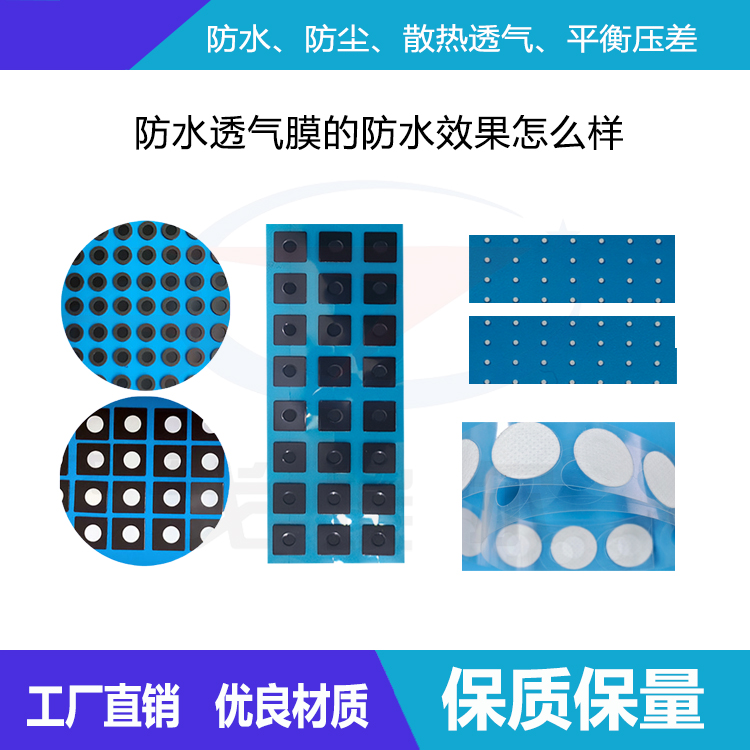 5ATM防水和IP68哪個(gè)防水等級(jí)高？-透氣膜供應(yīng)商戈埃爾